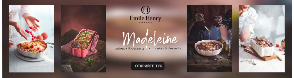 EMILE HENRY NEW